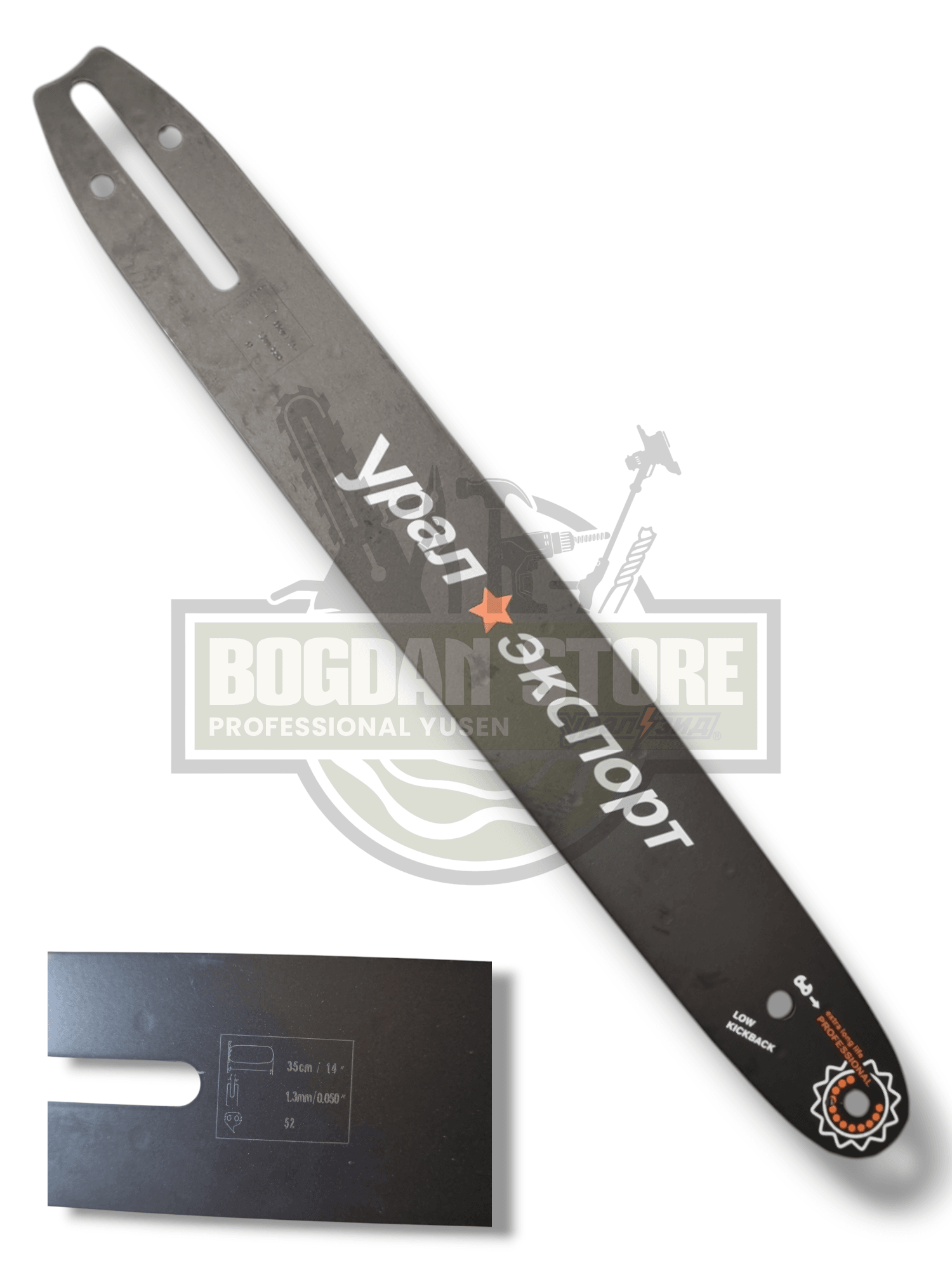 Lama URAL BogdanStore pentru lant 26 dinti, 3/8